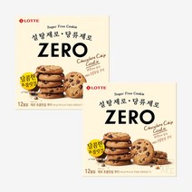 롯데 제로 초콜릿칩쿠키 168g x 2개 낱개
