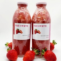 더담은 수제청 수제딸기청 자일로스설탕 국산딸기 100% 홈까페 딸기라때 660g, 1320g(660gx2개)
