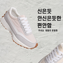 키높이 여성 패션 운동화 요즘유행하는 어글리슈즈 발편한운동화 어글리운동화 키높이스니커즈 슬립온 키높이운동화 가벼운운동화 여성운동화 요즘유행하는운동화 여성스니커즈 보석 러닝화 미들힐