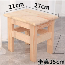 원목 의자 작은 튼튼한 다기능 옛날 학교 의자 미니 가벼운 원목 나무 어린이 가정용, 높이 42cm 소나무 등받이의자 [전체바니시]