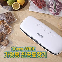 가정용진공포장기 30cm 수비드 진공압축기 냉장고정리 반진공 밀봉기 실링기 컨셉플래닛, 30cm 와이드, 블랙