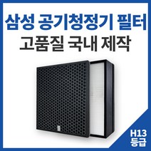 [환경필터] 삼성 공기청정기 필터 블루스카이 헤파필터 모음, 5.CFX-G100D (고급형), 1개