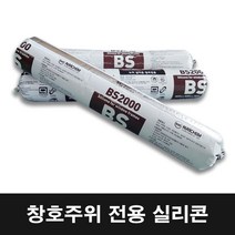 내후성이 우수한 고신율 창호주위 전용 소세지타입 실리콘 BS2000, 악세서리 - 공압 소세지건