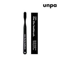[슬림모] 언파 차차칫솔 블랙, 없음, 상세설명 참조