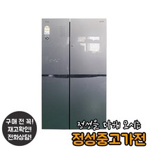 LG디오스 매직스페이스 스타리샤인 825L 중고양문형냉장고
