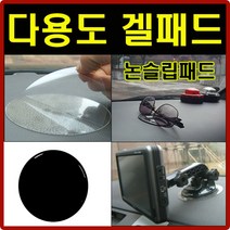 하이셀 겔패드 흡착패드 부착판 흡착판, 1장, 옵션03-1 사각대형겔패드 투명