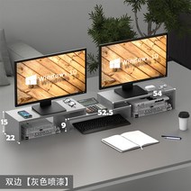 원목 듀얼 모니터 받침대 책상 본체 선반 높은 스탠드 나무 컴퓨터 tv, 쌍방[그레이 도색] 모델