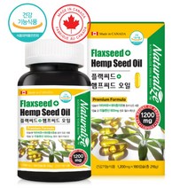 캐나다 플랙씨드 햄프씨드 오일 180캡슐 아마씨유 대마종자유 포뮬러 1200mg 식물성 오메가3 리놀렌산, 단품