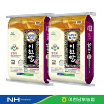 22년 햅쌀 임금님표 이천쌀 특등급 알찬미 쌀10kg+10kg 당일도정 이천남부농협직영, 없음