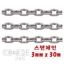 한빛R 스텐 체인 줄 크롬체인 고급 쇠사슬 SIZE 3mmX30m 도난 방지 가드레일 정미소 방앗간 오탁방지 체인블럭 주차장 선박 도난 항만 접안 사슬체인 벨트 고정 고급체인 그네, 1개
