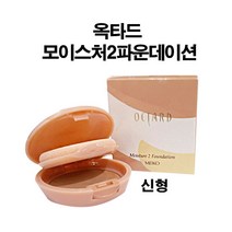 MEIKO 옥타드 모이스처2파운데이션 신형, 852호 본체