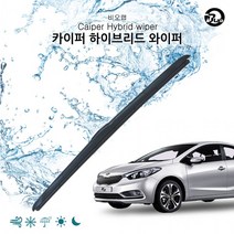 [성일무역] 비오랩 하이브리드 와이퍼 순정형 K3 650/350