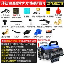 새차 세차 용품 새차선물 세차패키지 고압세차건 세차세제 세차버킷 새차건 32, 7-고출력 및 대형 모터 구성으로 고급 버전을 완전히
