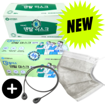 유한킴벌리 덴탈마스크 대형 의약외품 2박스 총 100매 + 퓨어 그레이 스트랩, NEW 대형회색 2박스+퓨어그레이1
