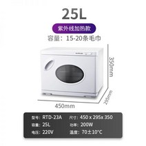 타올 온장고 수건 보온고 전기온장고 마사지샾 업소용 행주 네일샵 관리실 핫타월 UV, T04_개인통관번호 입력필수