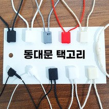 동대문 택끈 택고리 행택고리 100개묶음 5종류, 원통코튼-베이지