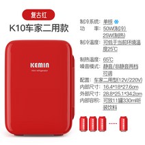 케민 K10 미니 냉장고 레드 차량용 캠핑용가능 기숙사 원룸 음료수냉장고, k10 클래식 레트로 레드