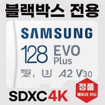 벤츠 스타뷰 (StarView) 메모리 SD카드 삼성128GB