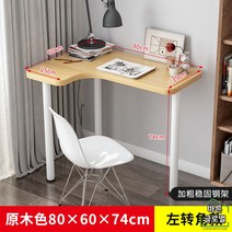코너 ㄱ자책상 기역자책상 기억자 코너컴퓨터 책상 모서리 데스크 테이블 코너형, 기본형 오크 L