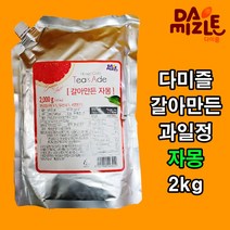 [전산몰] 다미즐 갈아만든 자몽액 2kg 과실청 자몽차 2000g, 1개