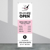 애니데이파티 뷰티배너 [bb_59] X배너제작, 03_레이아웃수정(간단수정+레이아웃변경)