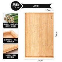 일원 통대나무 도마 곰팡이방지 가정용 원목 주방 다진 고기 밀대 접착, 12 밀대【50x35x1.3】삼면 둘레