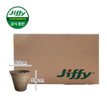 Jiffy 원형포트 6.2x 5.8cm (2916개입) 지피포트 친환경화분 제로웨이스트 에코팟 피트모스 무독성 친환경포트 피트모스화분 100% 생분해, Jiffy 원형포트 11.1x13cm 896개입