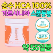 가르시니아 추출물 100% 가루 탄수화물 컷팅제 DIET 보조제 파우더 중년 여자 남자 40대 50대 보조제 식품 식약처 인증 건강기능식품 다이어트 체지방 감소 뱃살 옆구리살 HCA