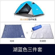 터널 감성 면 카 차박 자동 카니발 쏘렌토 도킹 텐트 그늘막 거실형 돔 캐노피 케노피 지프 백팩킹 백패킹 150, 더블 : 레이크 블루 3 종 세트 80  고객 만