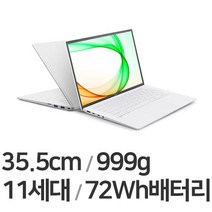 전시 2021 그램 14인치 14ZD90P 11세대 256G 가벼운 노트북