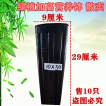 블랙 비닐 화분 모종 포트 분갈이 컵 비닐포트 육묘 묘목 원예 다육이 화훼 식물 대형 텃밭, 8. 10x30 50pcs