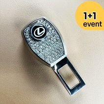 1+1 안전 벨트 연장 클립 차량 용 자동차 벨트 락 임산부 카시트 벨트클립 새차선물, 실버, 럭셔리 렉서스