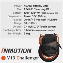 외발전동휠 전동보드 전동카트 INMOTION-V13 전기 외발자전거 126V 3024Wh 4500W 22 인치 타이어 16 모터, 01 Pre-order Deposit, 한개옵션1