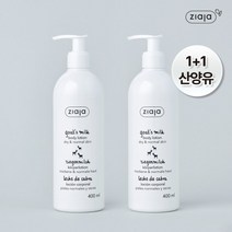 [지아자(ZIAJA)] [1+1] 지아자 산양유 고보습 대용량 바디로션 400ml, 상세 설명 참조