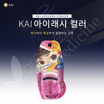 KAI 뷰러 아이래시 컬러 뿌리형 2 KQ-0849, B-2. 푸시 업 뷰러