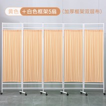 다용도 파티션 가림막 병원 보건실 미용실 칸막이 커튼 4단 5단 이동식 가리개 철제 가벽, 베이지 5커튼