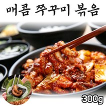 쭈꾸미볶음 주꾸미볶음 쭈꾸미볶음밀키트 양념쭈꾸미 쭈꾸미볶음택배 매운쭈꾸미볶음 양념쭈꾸미밀키트 맛있는 쭈구미볶음 매운맛 안매운맛 쭈꾸미 볶음 양념 밀키트 300g, 약간매운맛