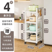 밥솥 선반 이동 바퀴 접이식 수납장 다이 밥통 렌지대 조립식 장 오븐 슬라이드 수납 진열, 18.가로 4단 40cm