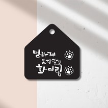 캘리그라피 아크릴 표지판 / 팻말 문패 예쁜문구 카페인테리어 홈인테리어 방문장식, 8.꿈조각, 화이트