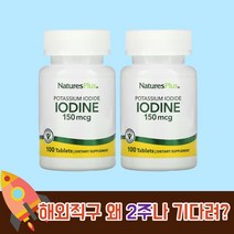아이오딘 화 칼륨 요오드 화 칼륨 150 mcg 200정 네이처스플러스, 1개