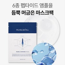 [펄스킨25] 스템셀 리커버리 재생크림 50ml _ 피부과 재생크림 스템셀크림_피부세포를 재생시키는 줄기세포 100ppm _ 지속적인 광채와 보습, 펄샤이닝 마스크팩 1개