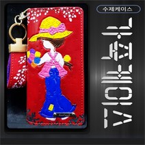 비비공방 비비공방 사라카이 가죽케이스 카이 레드 (8079191), 겔럭시 S8플러스(G955)