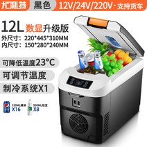 차량용냉장고 휴대용 자동차 캠핑소형냉동고12L/15L/25L/35L (12~24V), 1 12L 디지털 디스플레이 12V/24V/220V