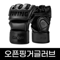 오픈핑거글러브 MMA 글러브 UFC 복싱, 그린