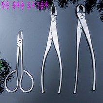 분재 가위 집게 나무가지 정원 뿌리 원예 꽃 혹가위 가지 치기 원예 전지, 작은 분재용 도구 3종개
