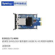 nas 구축 DS923+ 가정용 Shunfeng synology 그룹 Hui e10g22-t1-mini 전기 포트 rs422+ ds1522+ 지원 1052.51 카드, e10g22-t1-mini 10기가비트 네트워크