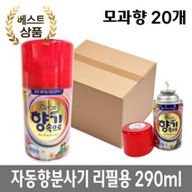 유치원 화장실 탈취제 자동 향 분사기용 모과향 리필 290ml 20개 업소용, 아카시아향 리필 20개