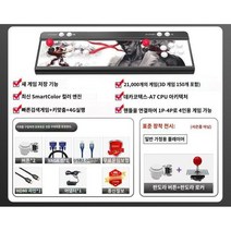 TV더블 조이스틱, 판도라스타-표준21000게임.