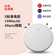 저렴한 원룸 로봇 로보트 청소기 자취방 저가형, 화이트[일반판]1500흡입력