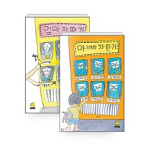 노란돼지-엄마 자판기/아빠 자판기 (선택가능), 아빠 자판기